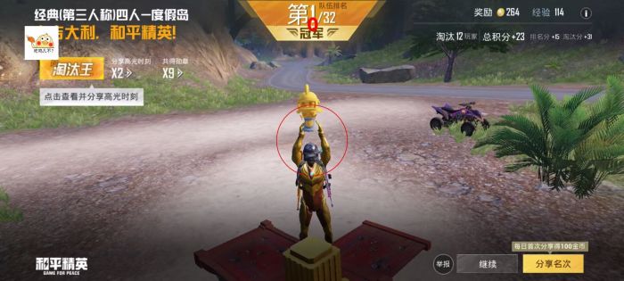 和平精英改文件无后座十字架 - 稳定压枪不反弹
